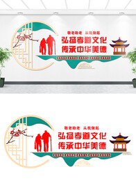 社区养老文化墙
