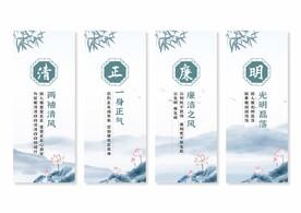 廉政廉洁文化