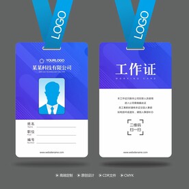 工作证 