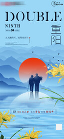 地产中式重阳节单图