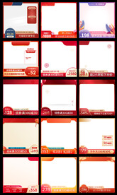 淘宝天猫99大促国庆节主图标签