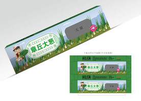 大葱包装 