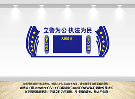 入警誓词文化墙