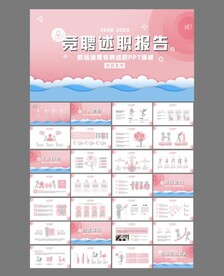 简约风竞聘述职报告