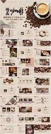 咖啡美食餐厅甜点美食咖啡餐饮