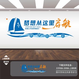 职业技术学校文化墙展板标语海报