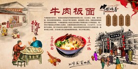 牛肉板面