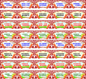 励志标语  学校横梁吊牌