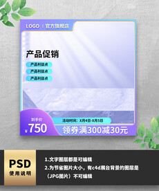 紫色渐变小清新唯美通用电商主图