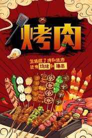 烤肉图片