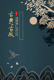 古风封面