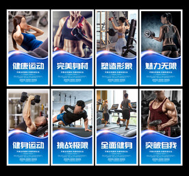健身海报