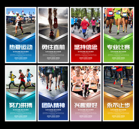 马拉松长跑比赛