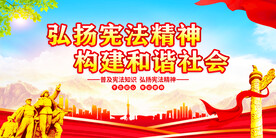 宪法精神