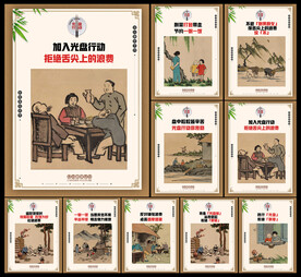 光盘行动海报