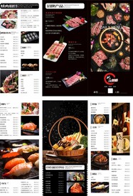 烧肉菜单折页