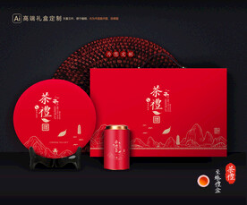 茶叶包装 茶礼盒