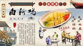 白斩鸡