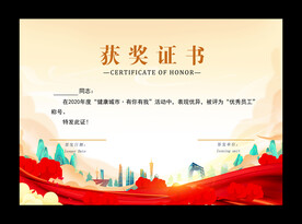 国潮证书