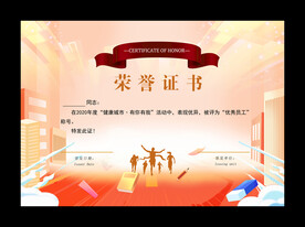 荣誉证书模板