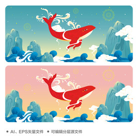 国潮大鱼鲲传统文化AI矢量插画