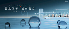 轻奢 豪宅 高端地产广告
