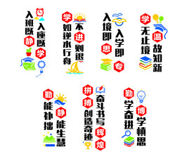 入班即静 入座即学