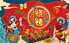 国潮美食烧烤背景墙图片