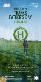 父亲节海报