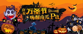 万圣节背景板