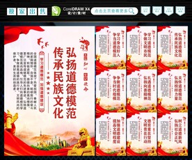 弘扬传统美德 