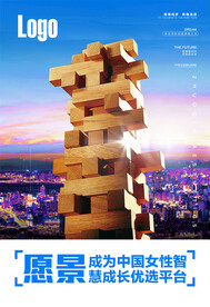 愿景企业文化展板挂画