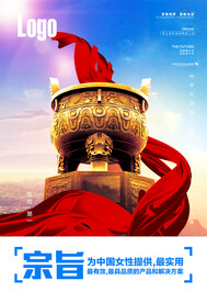 企业文化宗旨 展板挂画