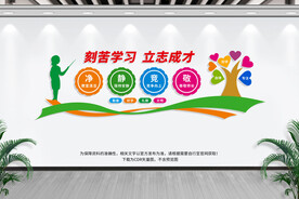 班级文化墙