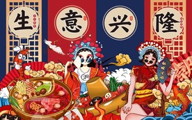 火锅美插画图片