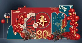 老人80大寿宴红蓝舞台背景设计