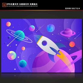 梦幻彩色星球卡通火箭银河系背景