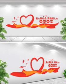 爱心奉献社会真情暖人心