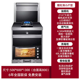 集成灶主图详情海报