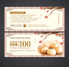 蛋糕代金券