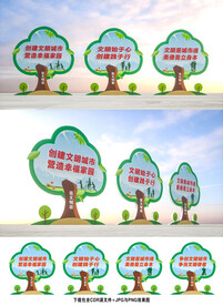 文明城市