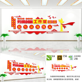 劳模创新工作室