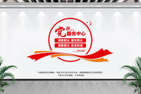 党群服务中心