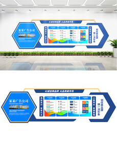 公司文化墙