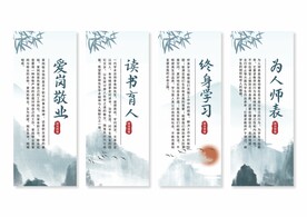 中国风校园学校文化挂画