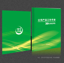 绿色封面