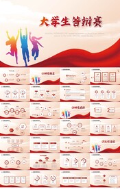红色大气大学生答辩赛PPT