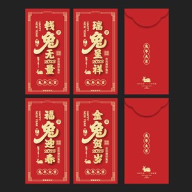兔年红包