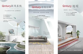 房地产精工系列海报广告微信稿