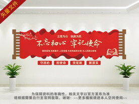 不忘初心
